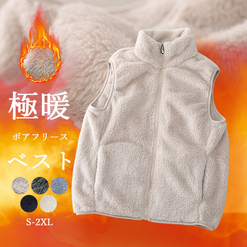 裏起毛 ボアベスト ベスト レディース 秋冬 ブルゾン ボアフリース ジレ ショート丈 羽織り ハイネック 軽量 ノースリーブ アウター トップス フリース ボア ショー ポケット