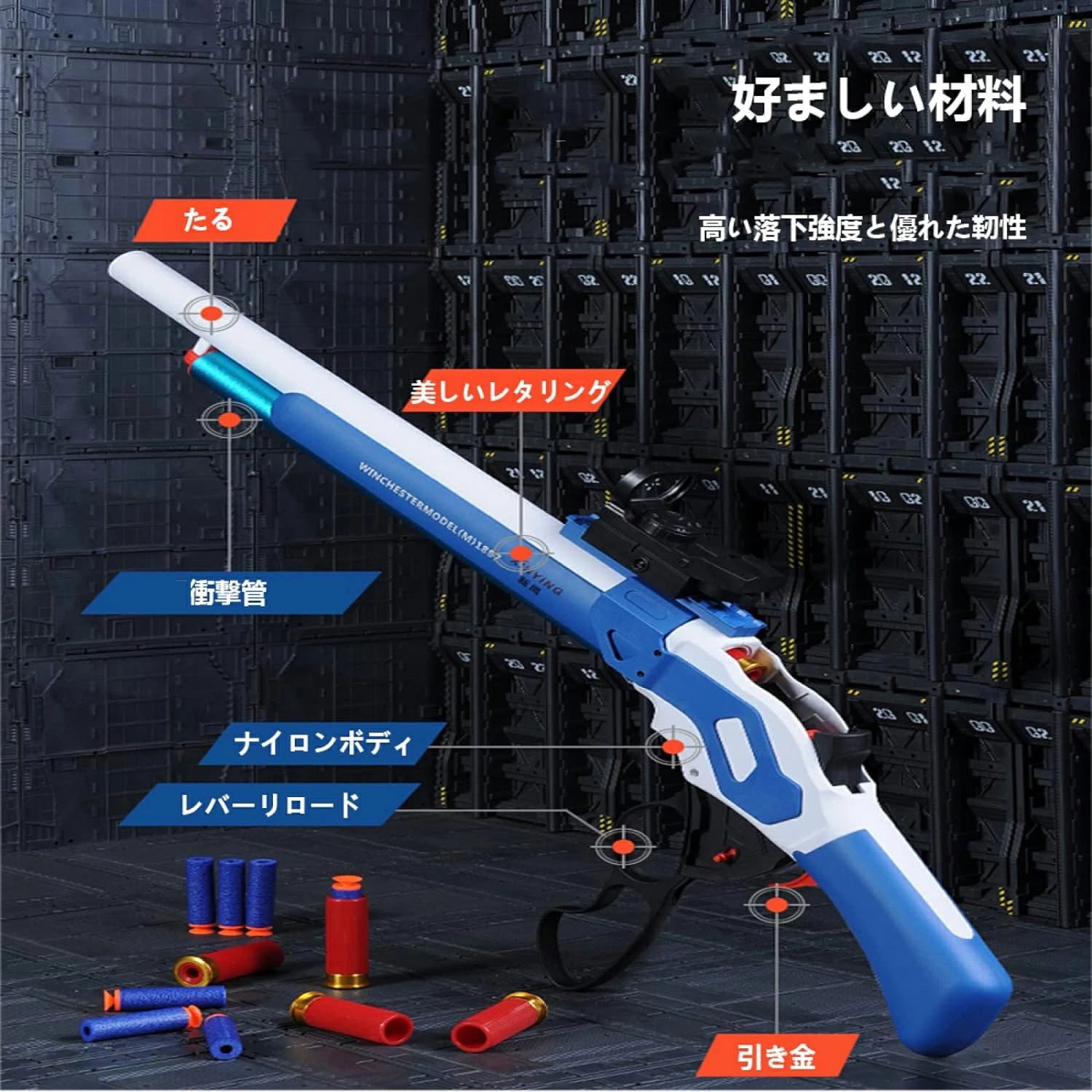 銃 おもちゃ銃 Toy ショットガン モデル M1887 発射 排莢式 安全 排莢再現 ショットガン風おもちゃ銃 散弾銃 エアガン レバーアクション スポンジ弾